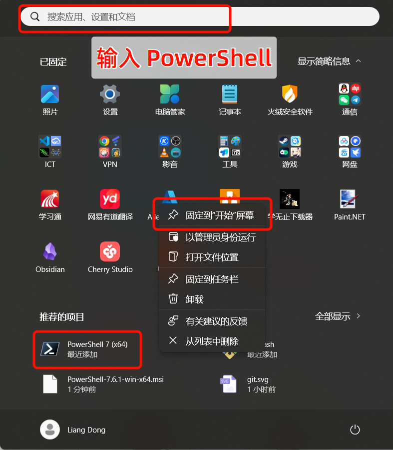 PowerShell_08